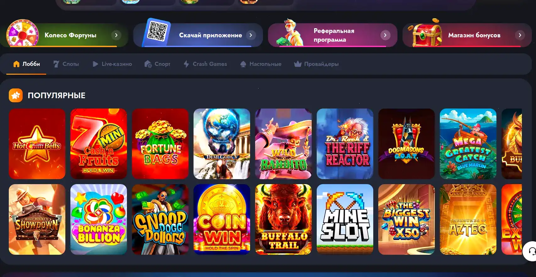 Ton Play casino бонусы и регистрация 2026